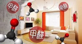 臥室裝修半年甲醛難揮發(fā)，4個小妙招，三伏天輕松快速除甲醛