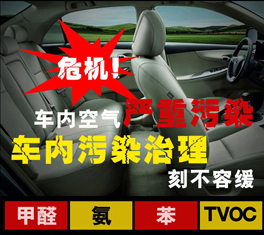 汽車除甲醛方法大盤點，哪種最有效？